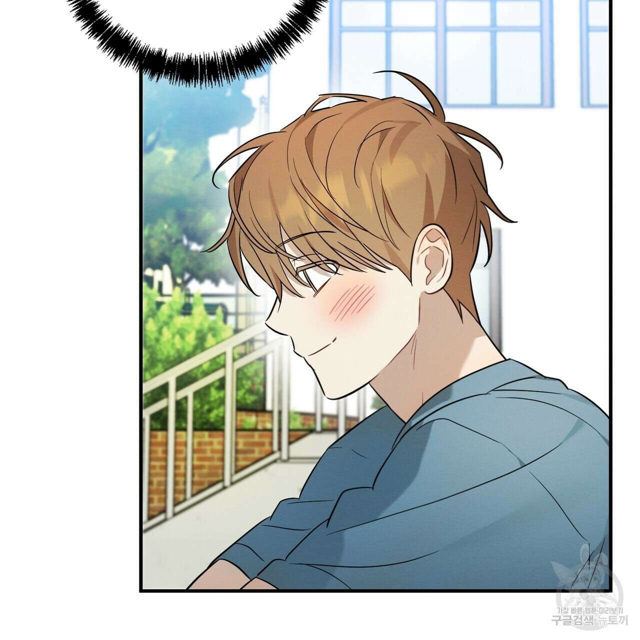 자두사탕러브 32화 7