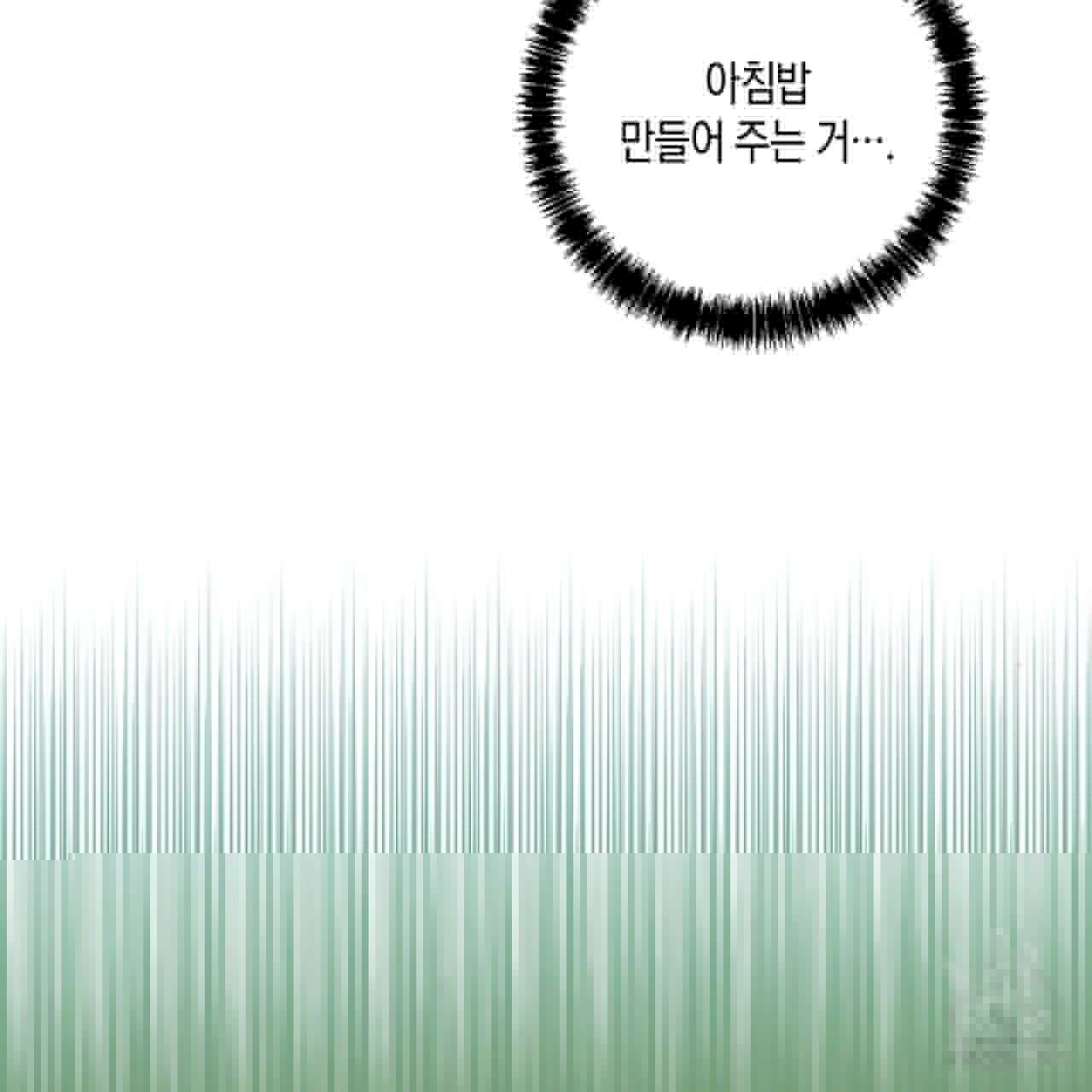 자두사탕러브 32화 9