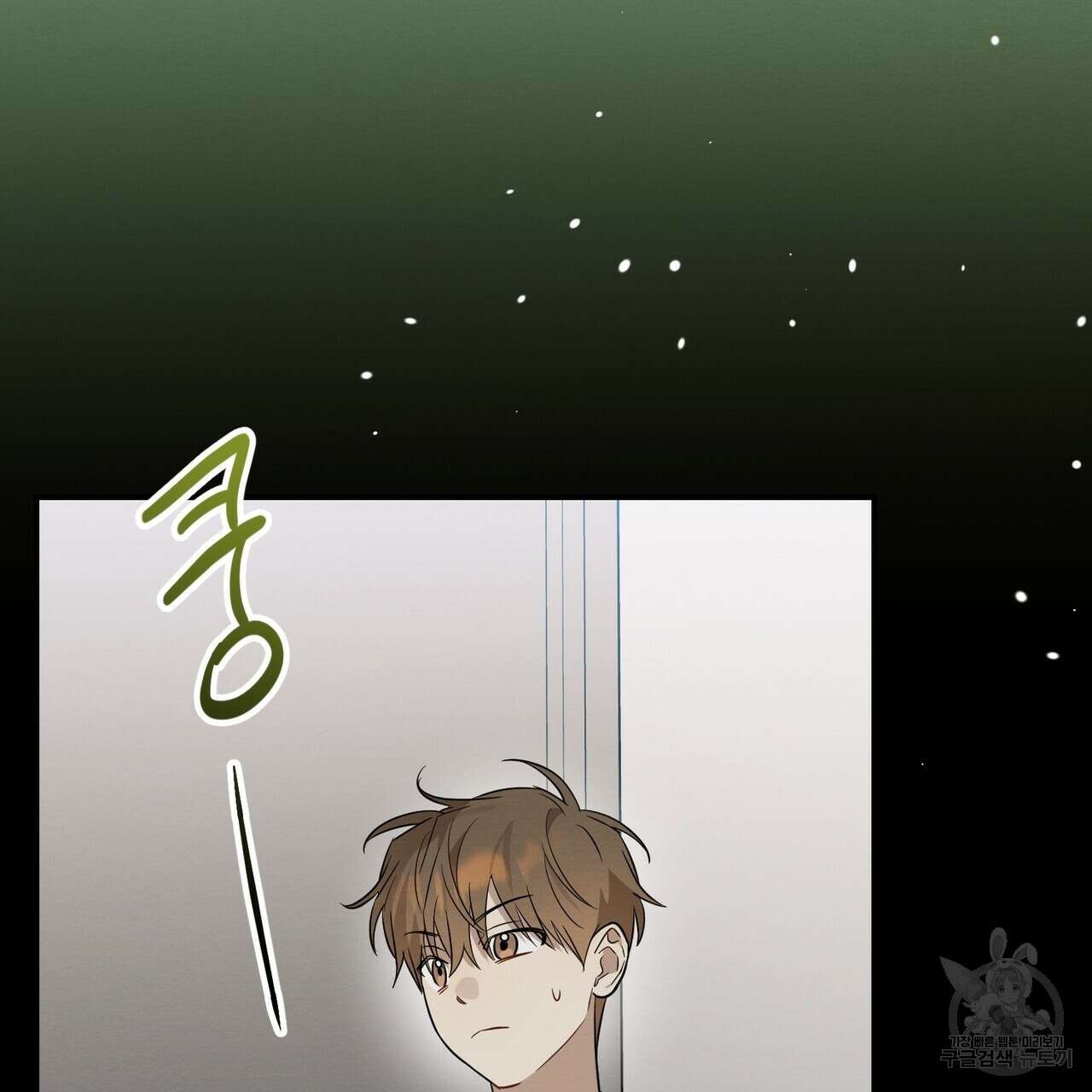자두사탕러브 32화 11