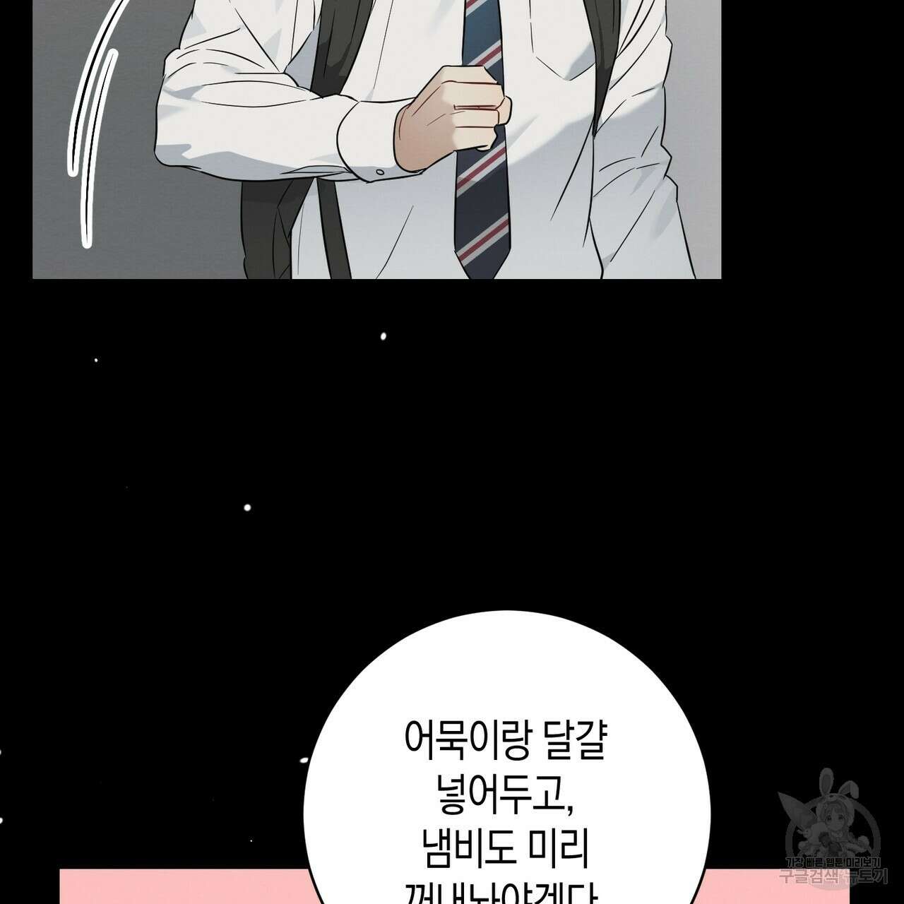 자두사탕러브 32화 13