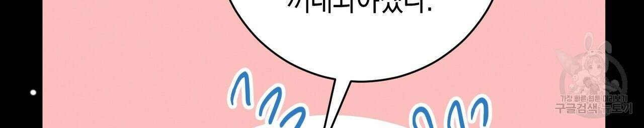 자두사탕러브 32화 14