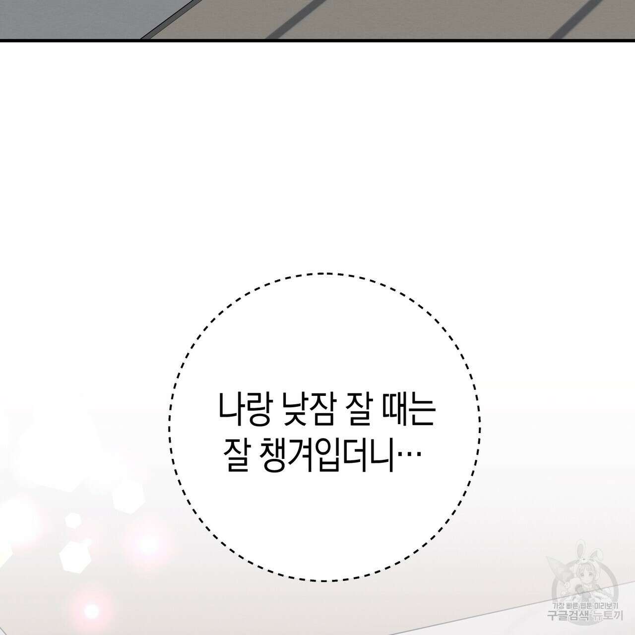 자두사탕러브 32화 21