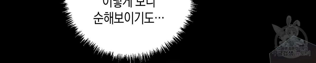 자두사탕러브 32화 30