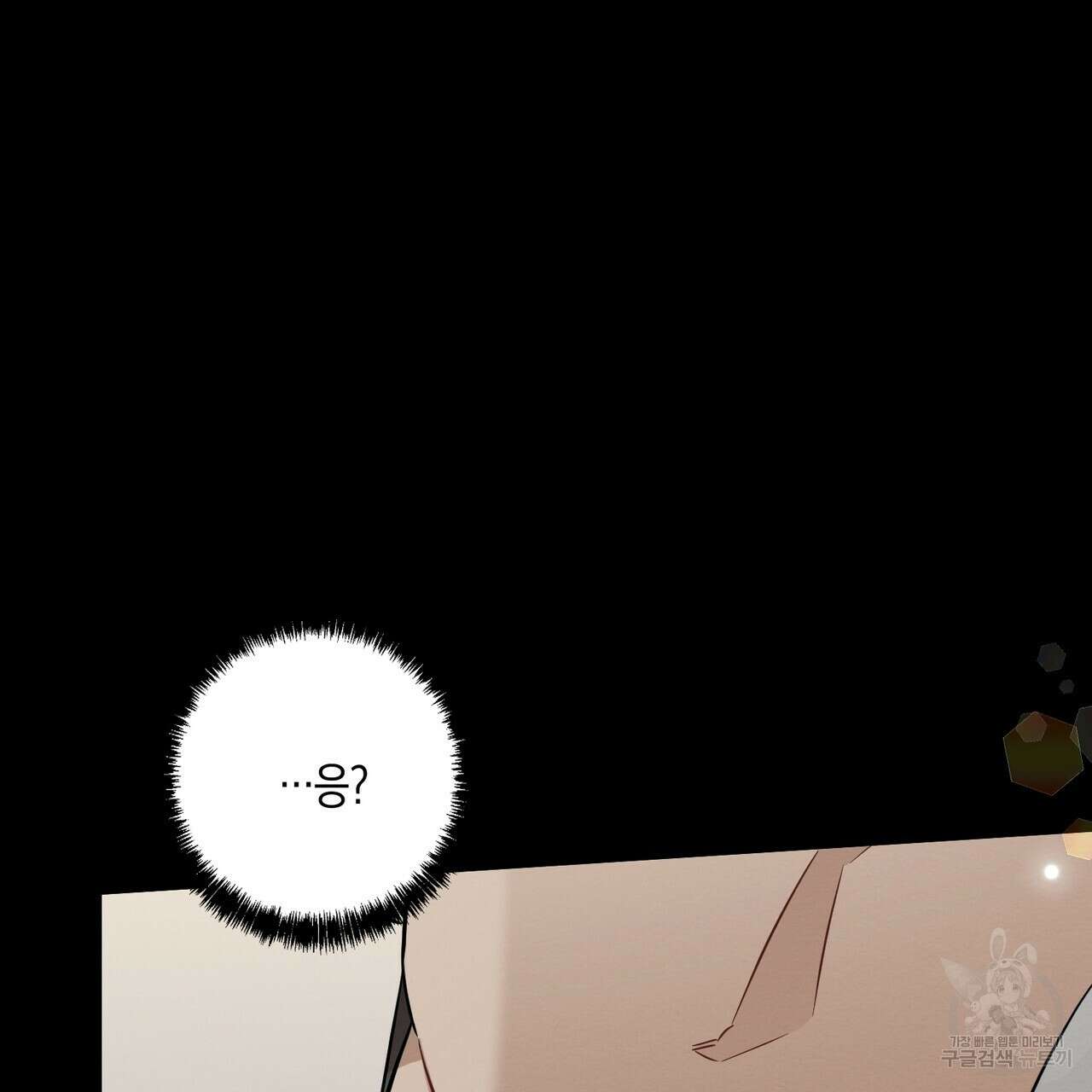 자두사탕러브 32화 33