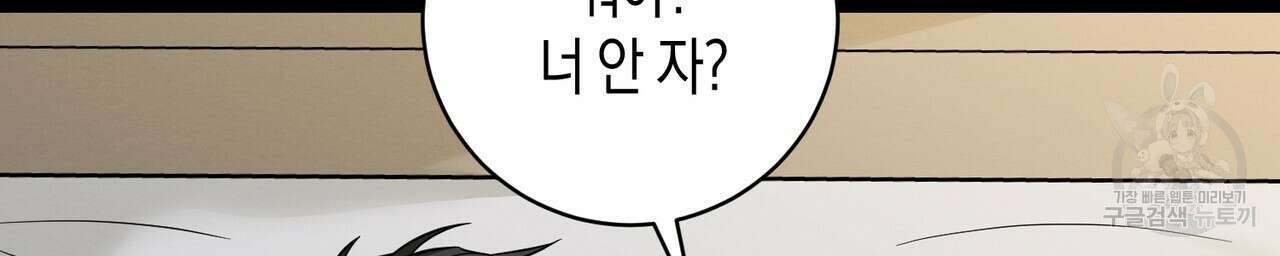 자두사탕러브 32화 36