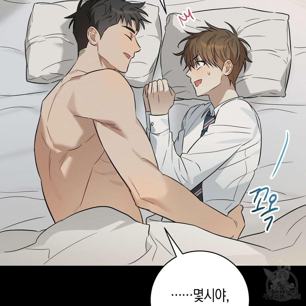 자두사탕러브 32화 37