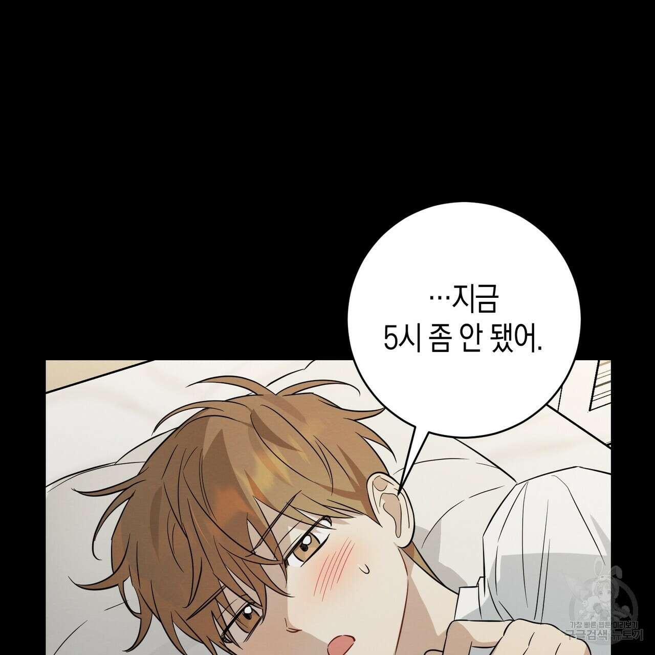 자두사탕러브 32화 39