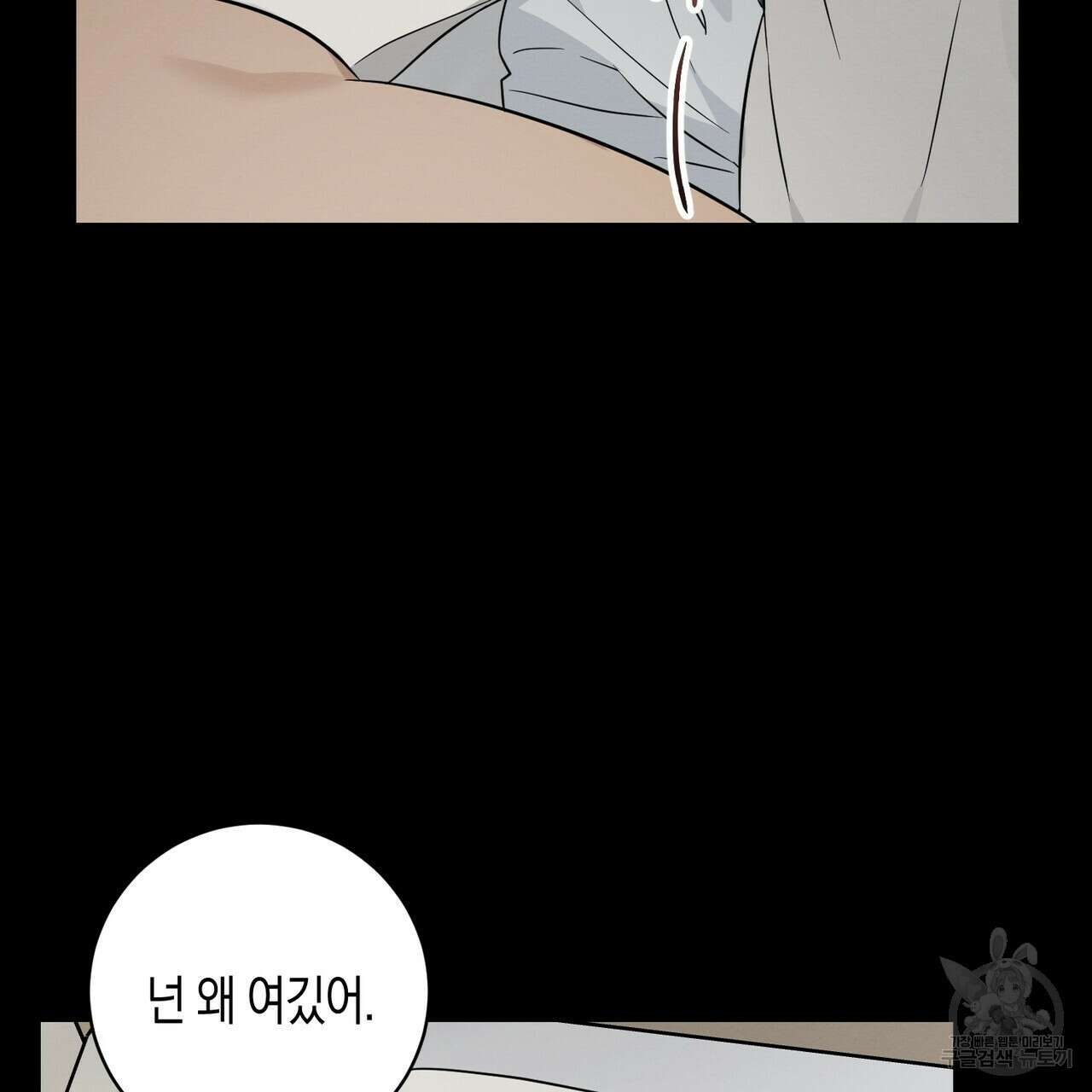 자두사탕러브 32화 41