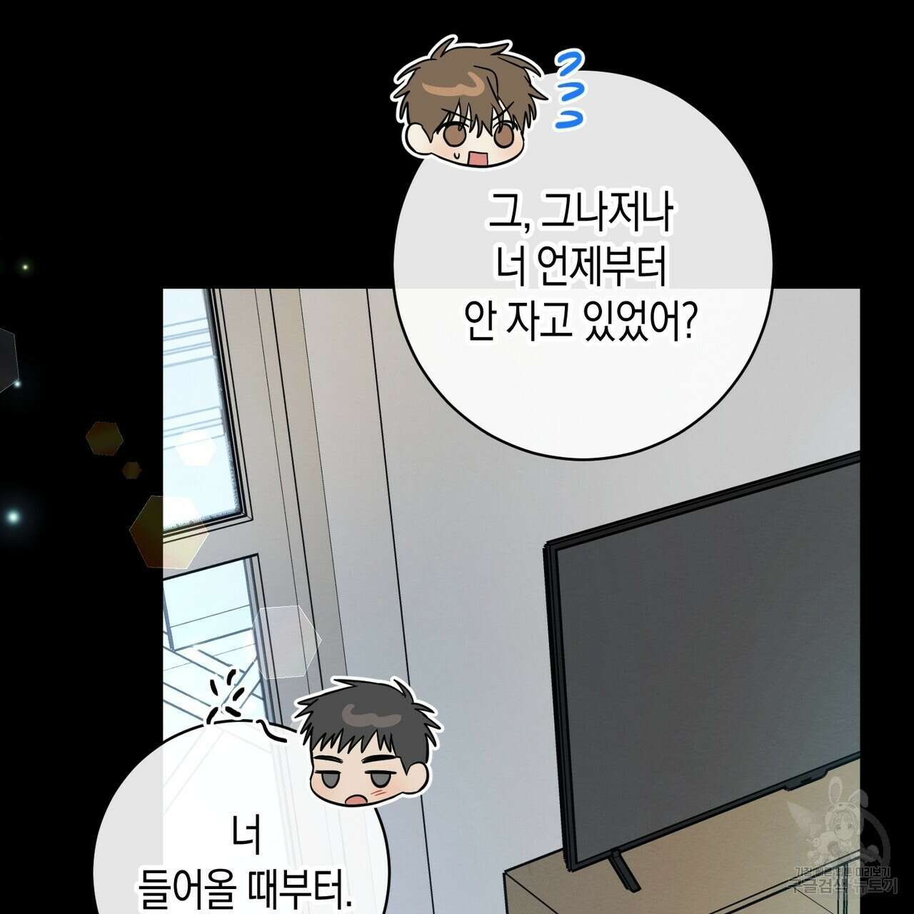자두사탕러브 32화 45