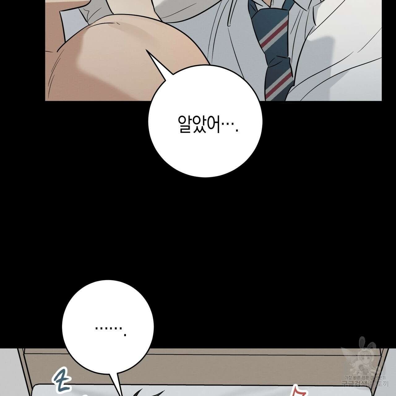 자두사탕러브 32화 55