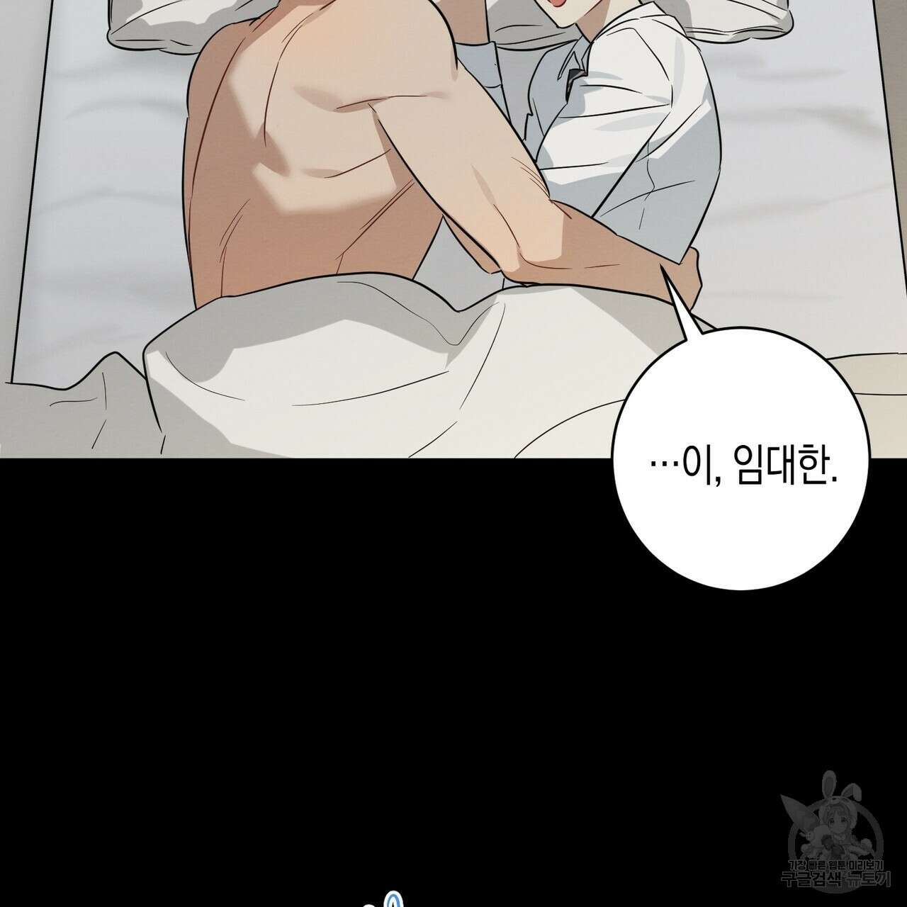 자두사탕러브 32화 57