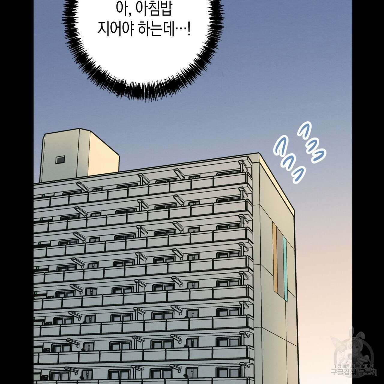 자두사탕러브 32화 59