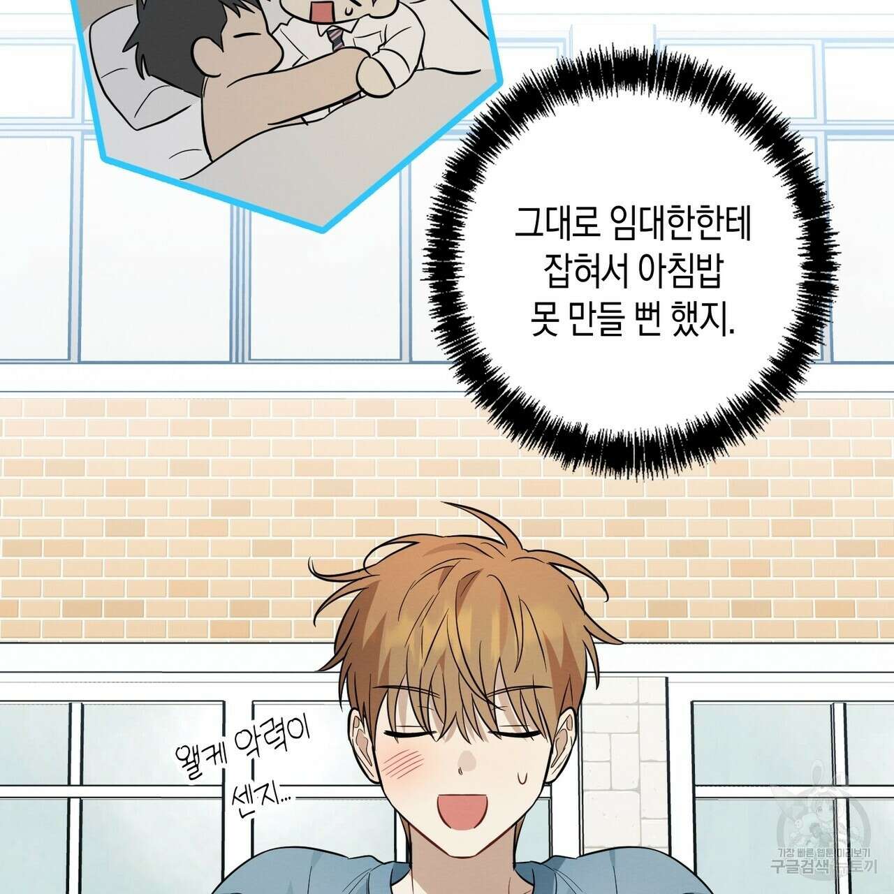 자두사탕러브 32화 63