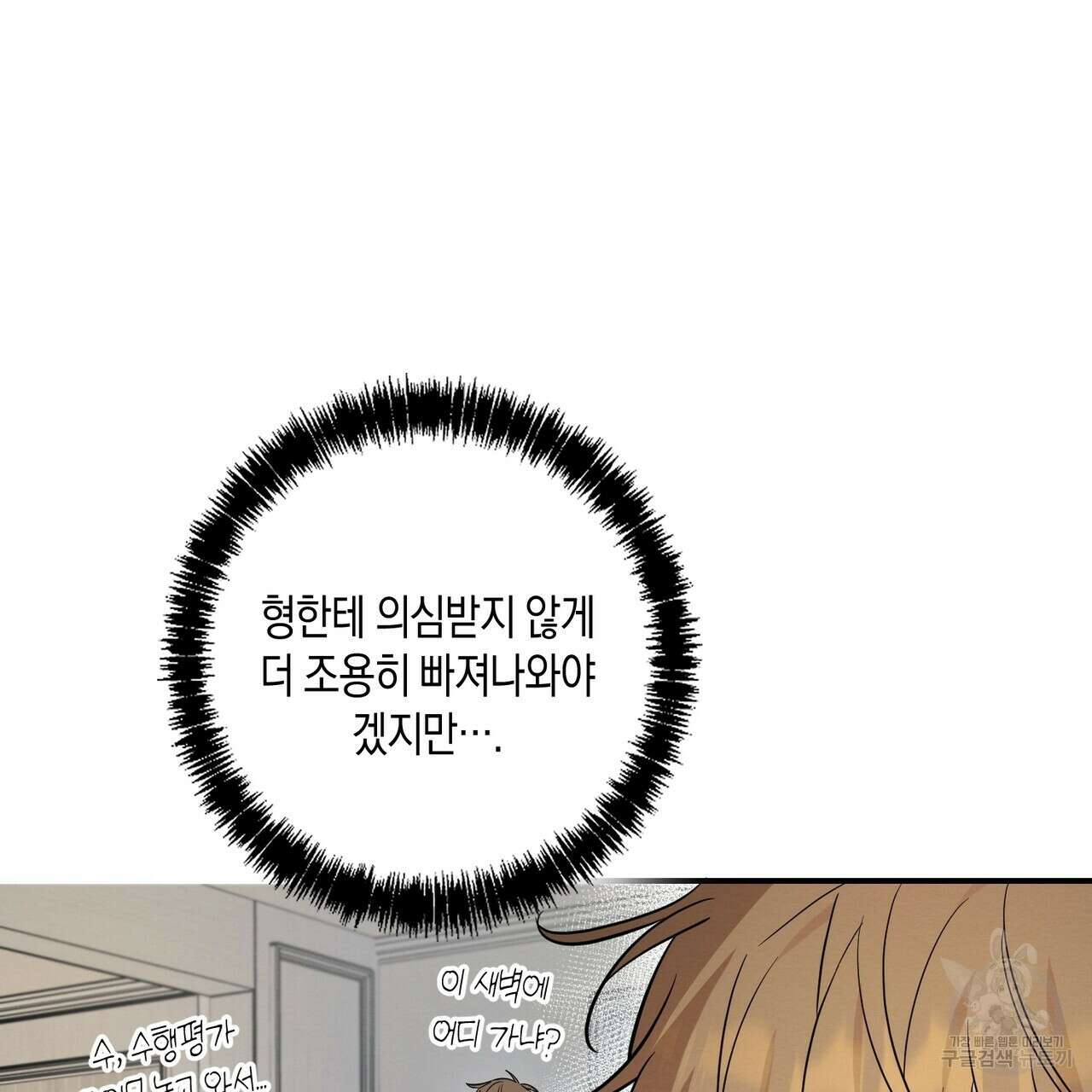 자두사탕러브 32화 69