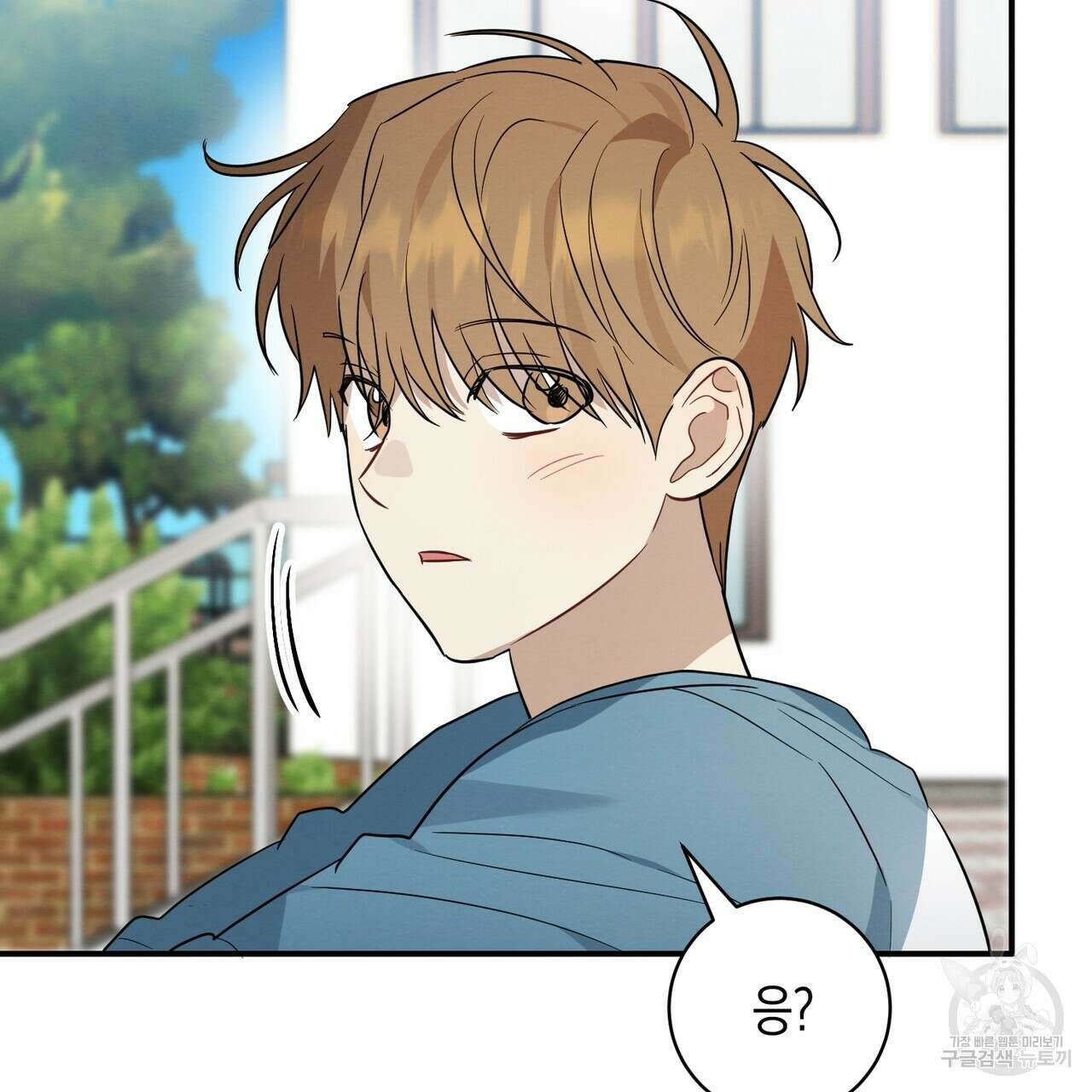 자두사탕러브 32화 73