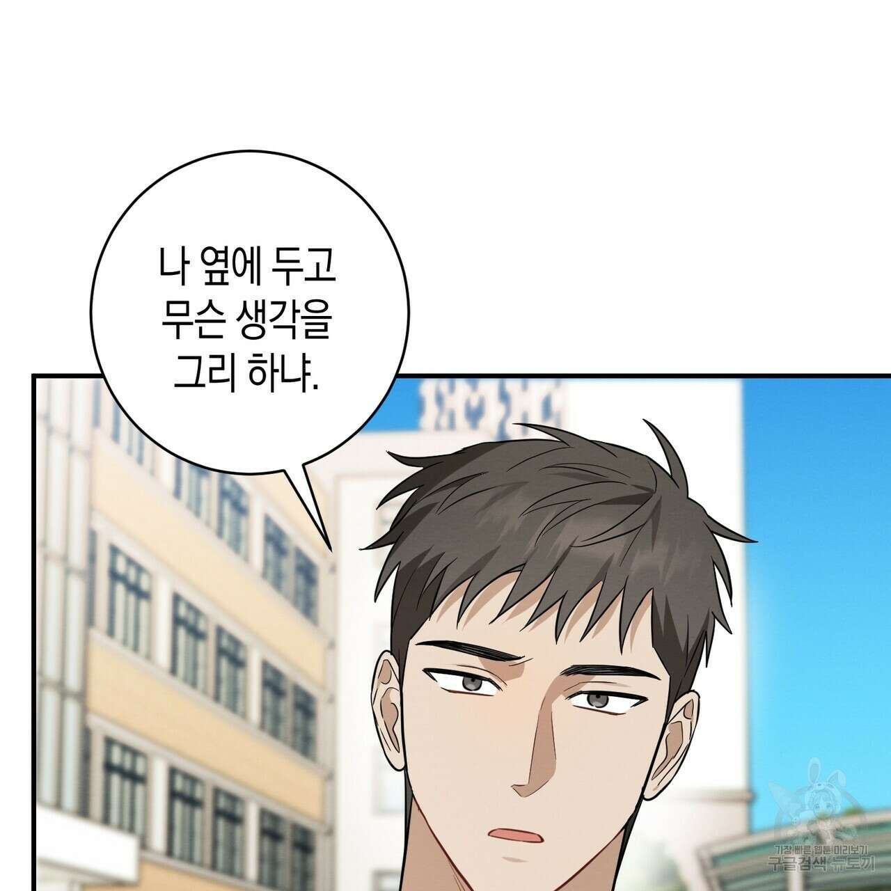 자두사탕러브 32화 75