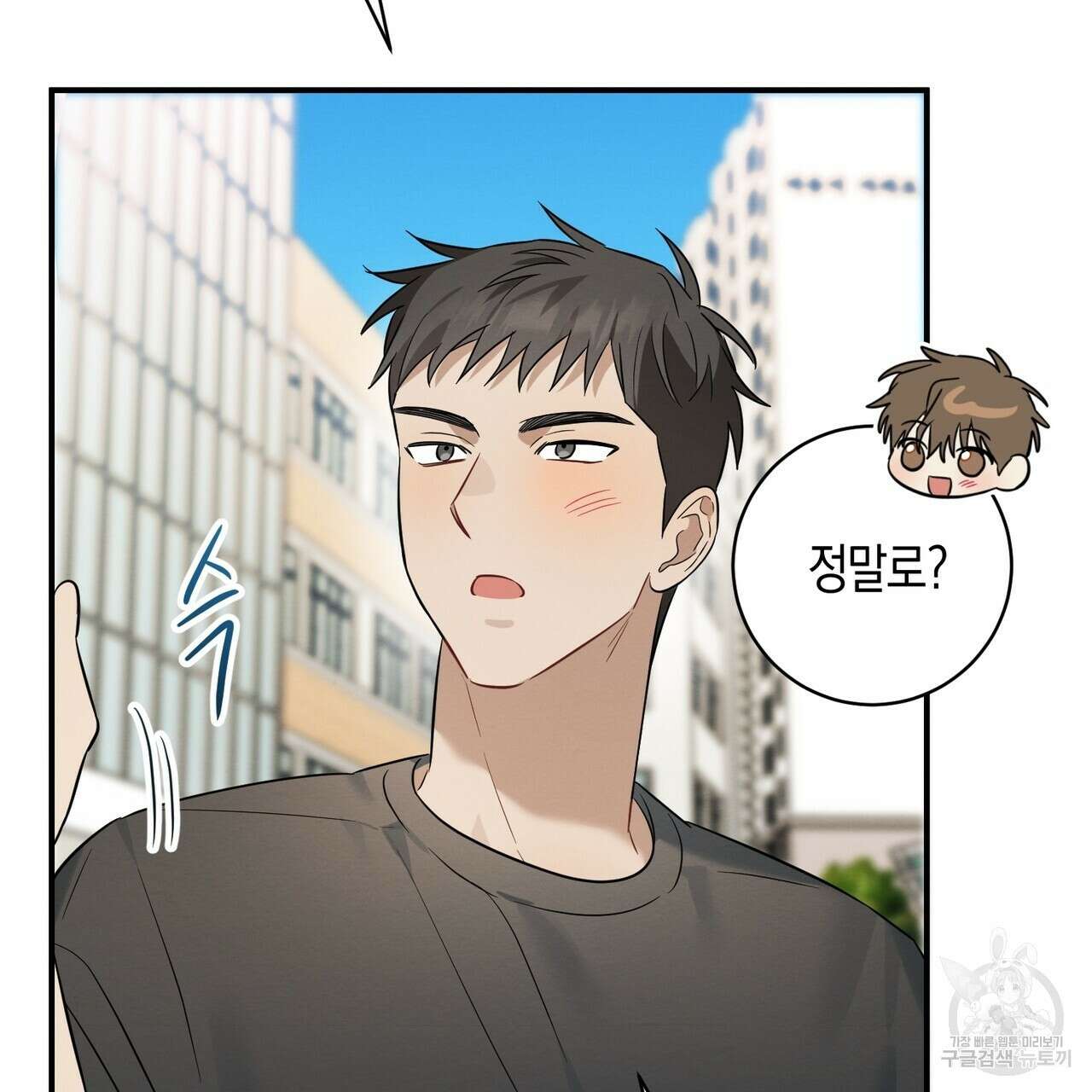 자두사탕러브 32화 81