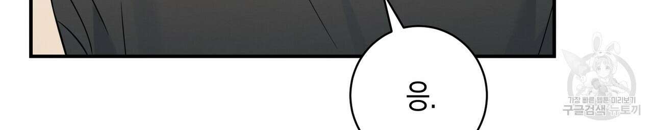 자두사탕러브 32화 82