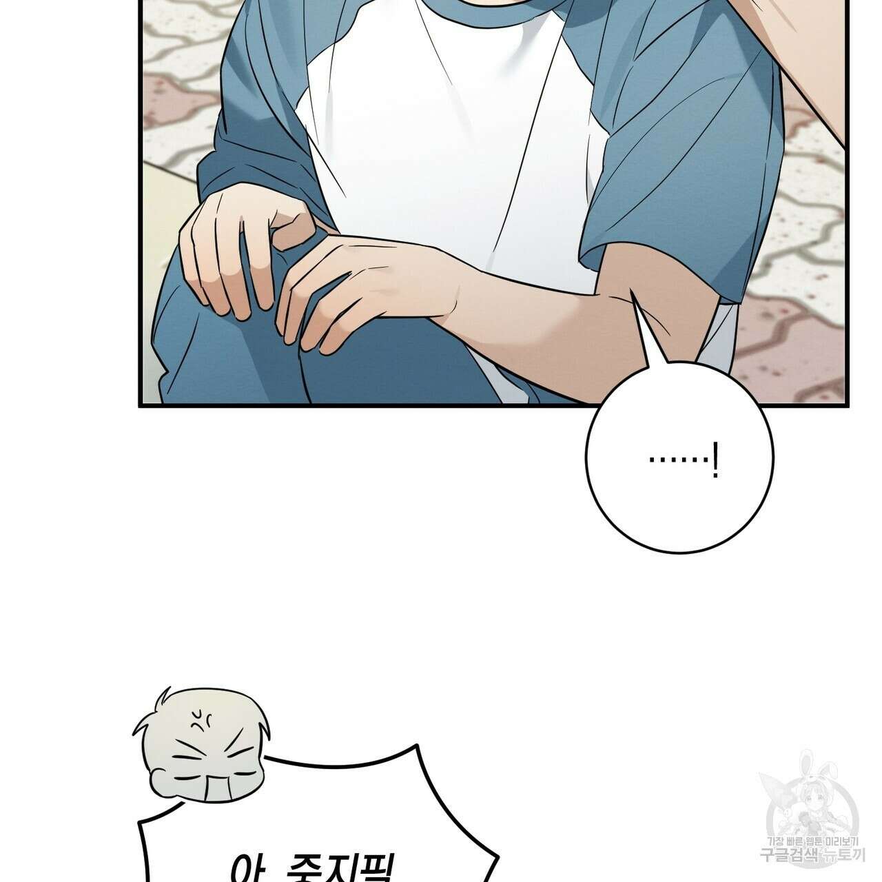 자두사탕러브 32화 85