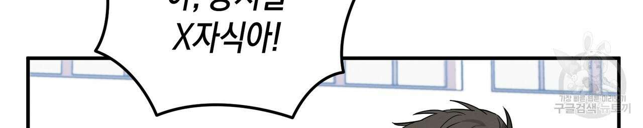 자두사탕러브 32화 86