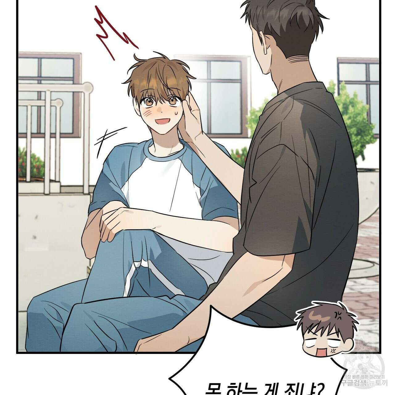 자두사탕러브 32화 87