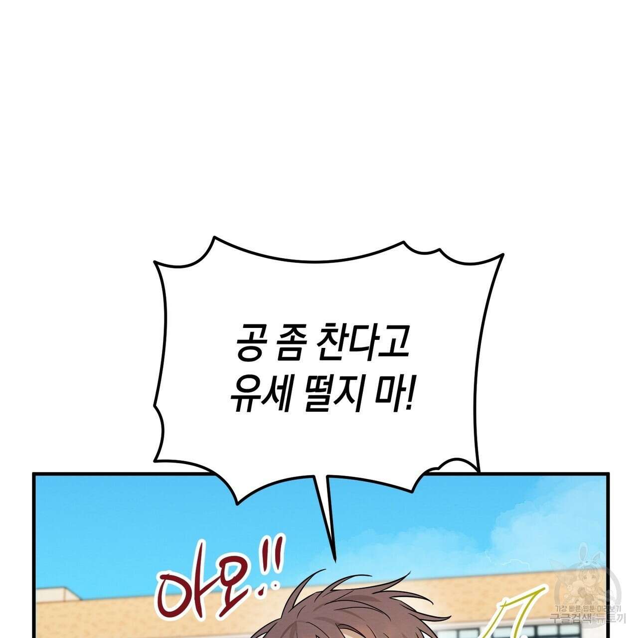 자두사탕러브 32화 89