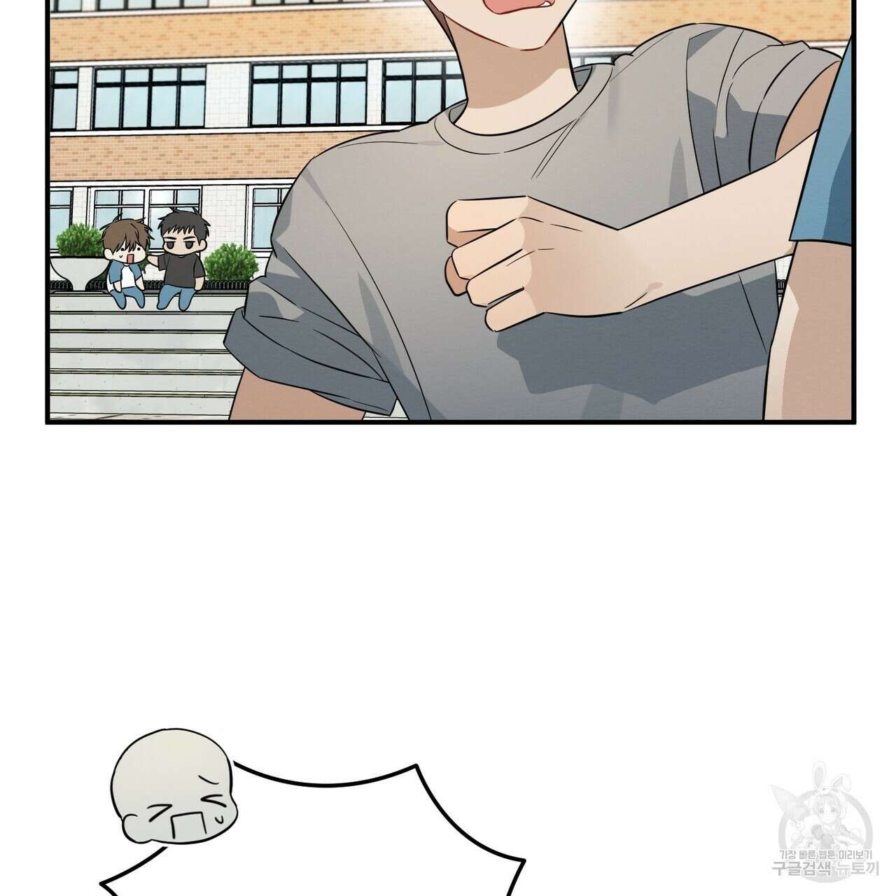 자두사탕러브 32화 91