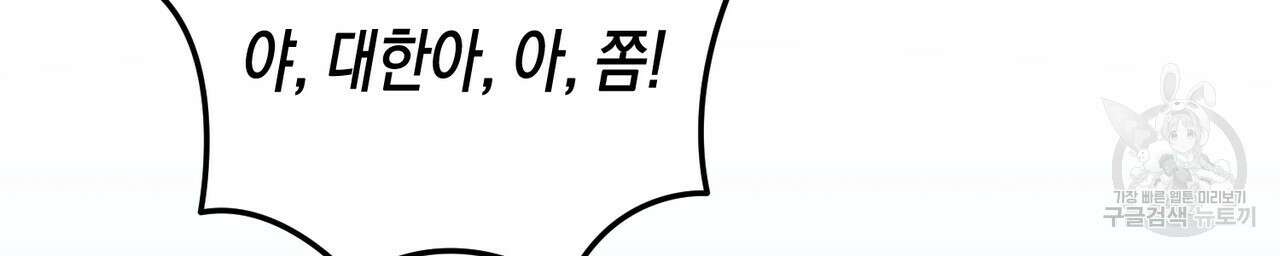 자두사탕러브 32화 92
