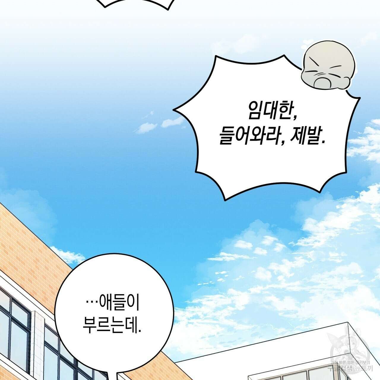 자두사탕러브 32화 93