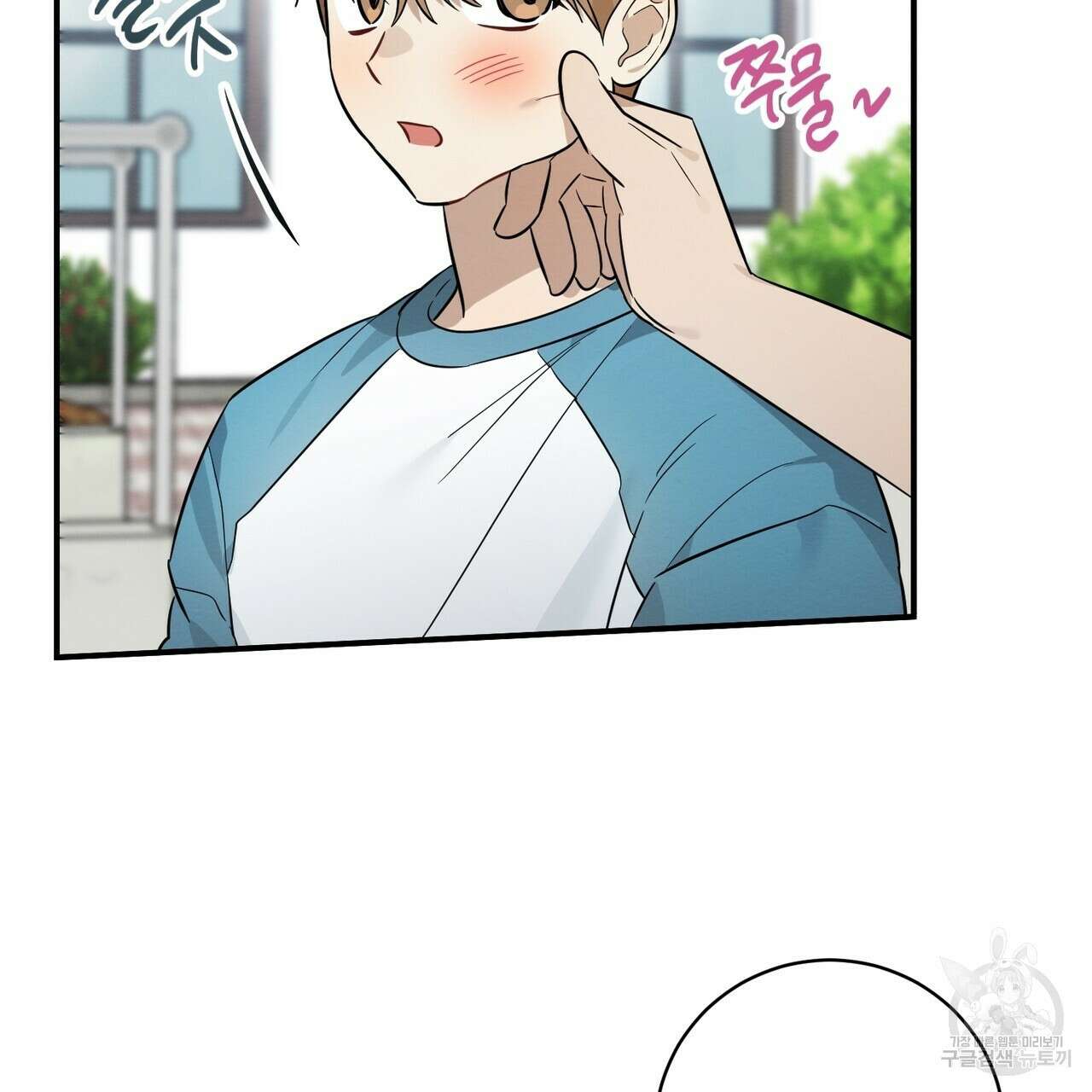 자두사탕러브 32화 99