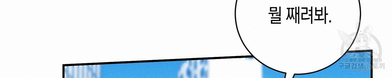 자두사탕러브 32화 100