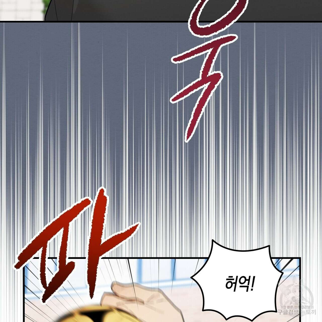 자두사탕러브 32화 105
