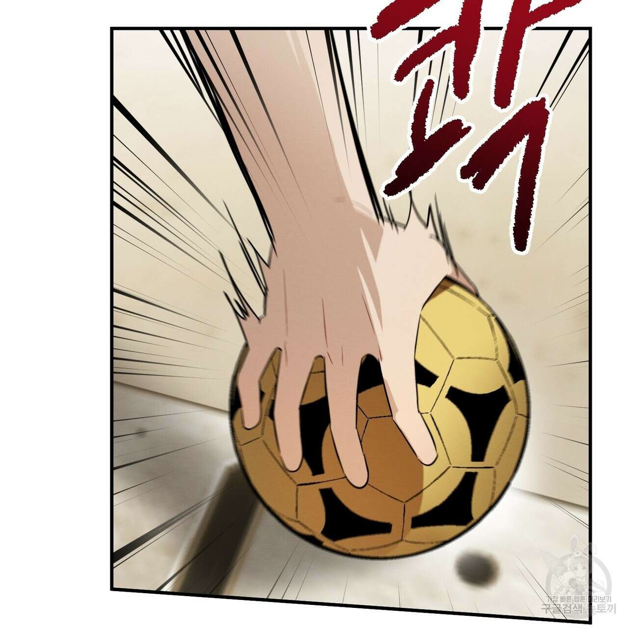 자두사탕러브 32화 111