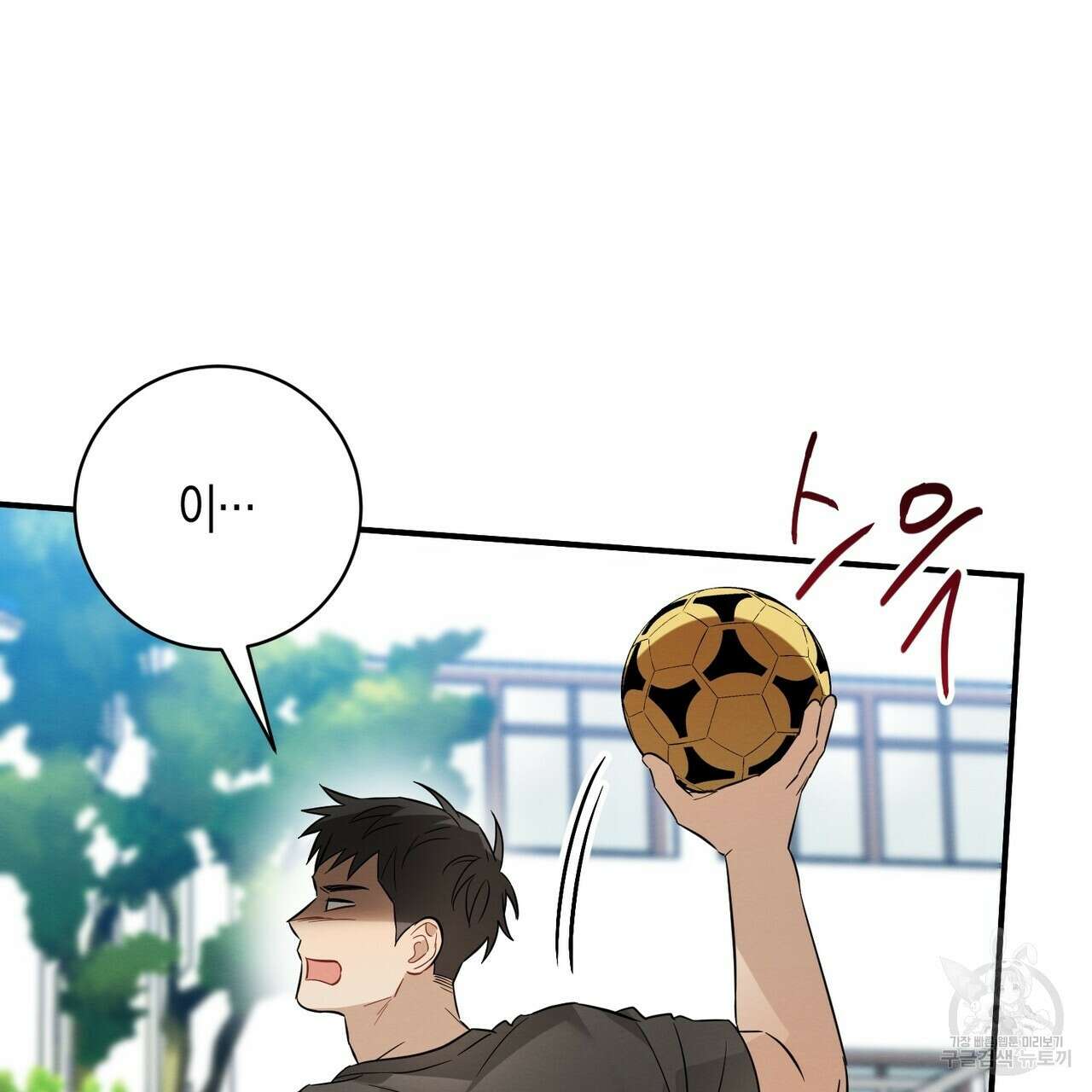 자두사탕러브 32화 113
