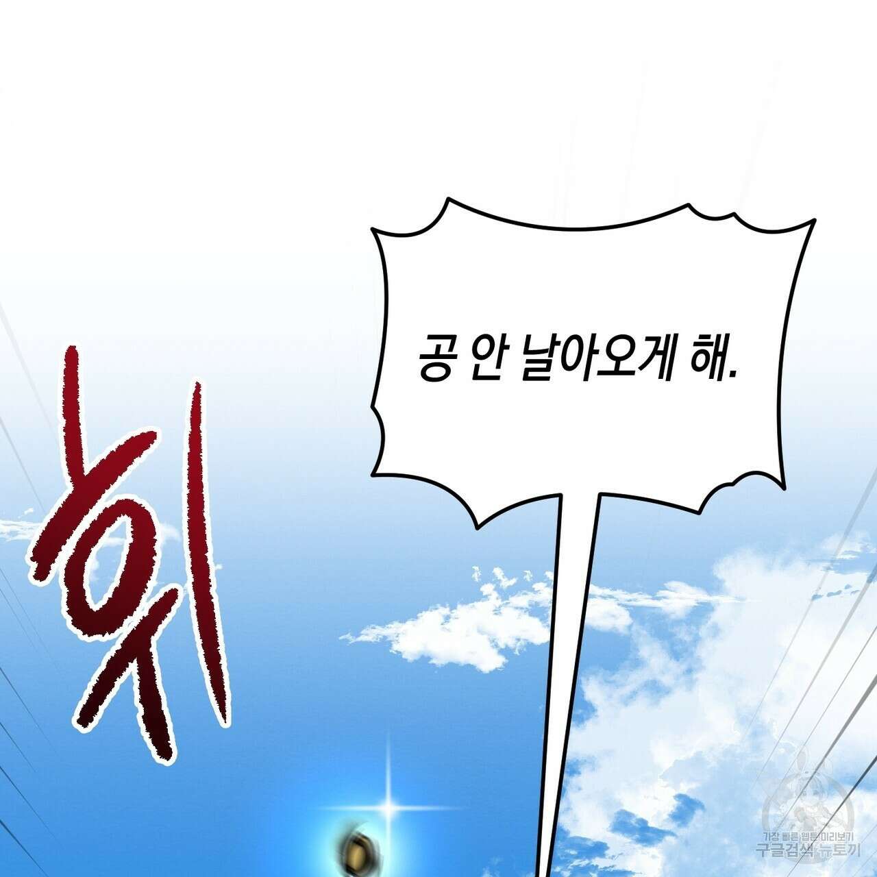 자두사탕러브 32화 117