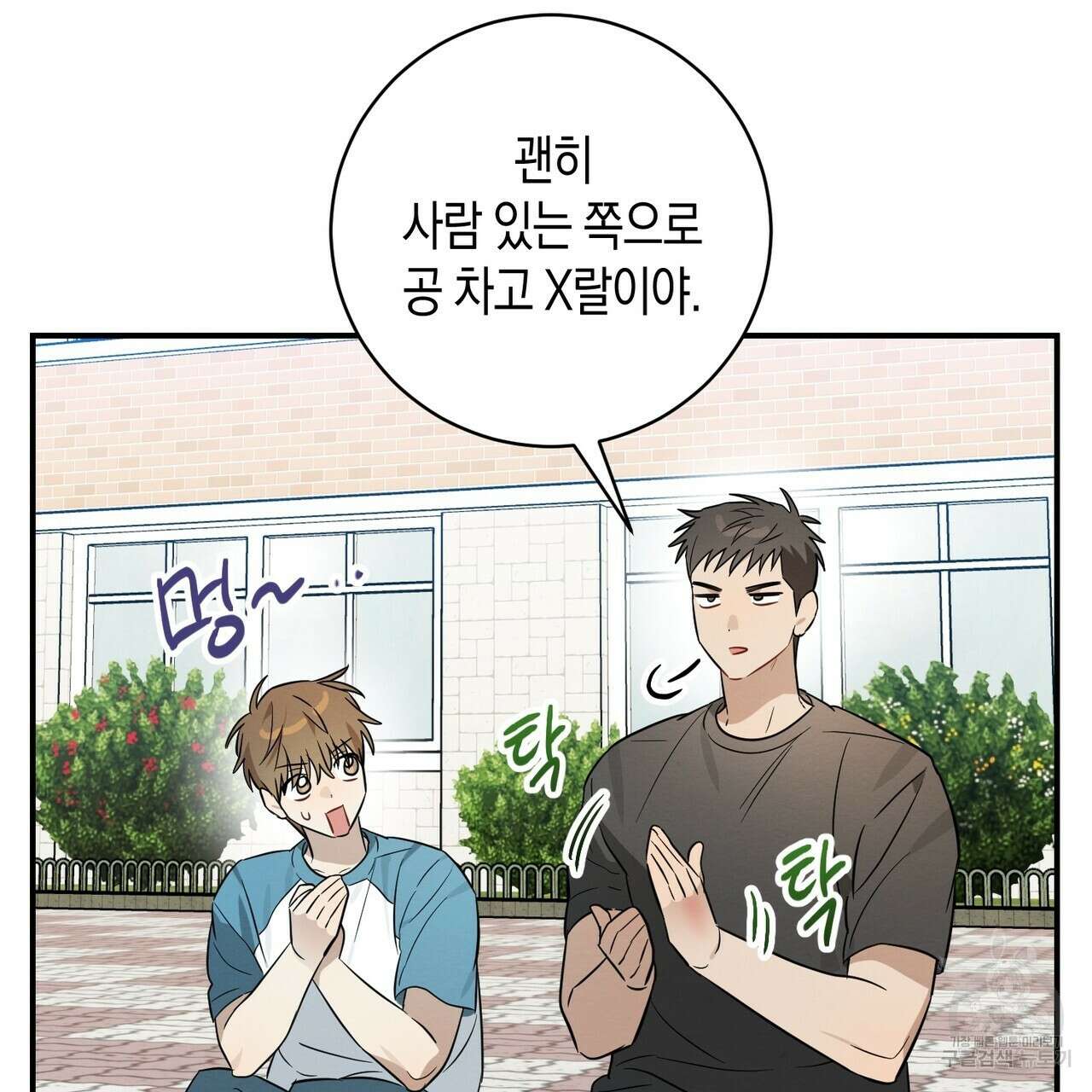 자두사탕러브 32화 125