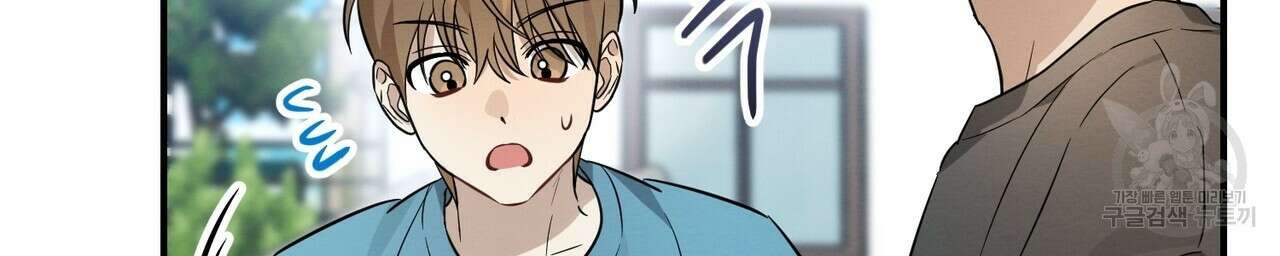 자두사탕러브 32화 128