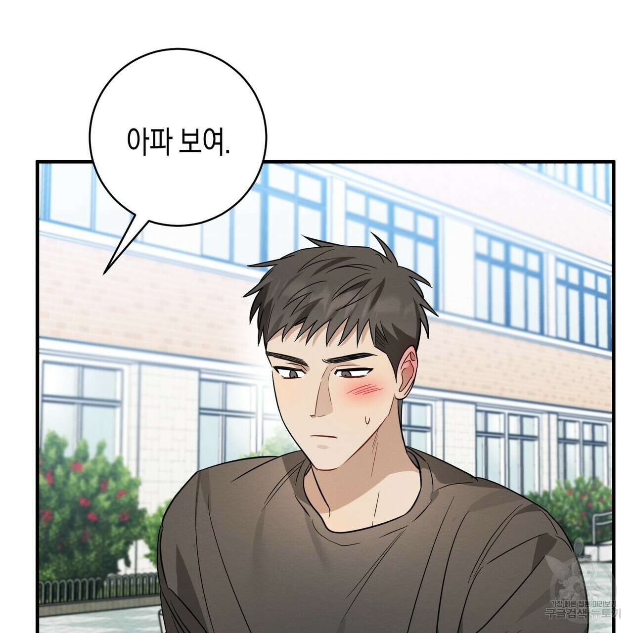 자두사탕러브 32화 133