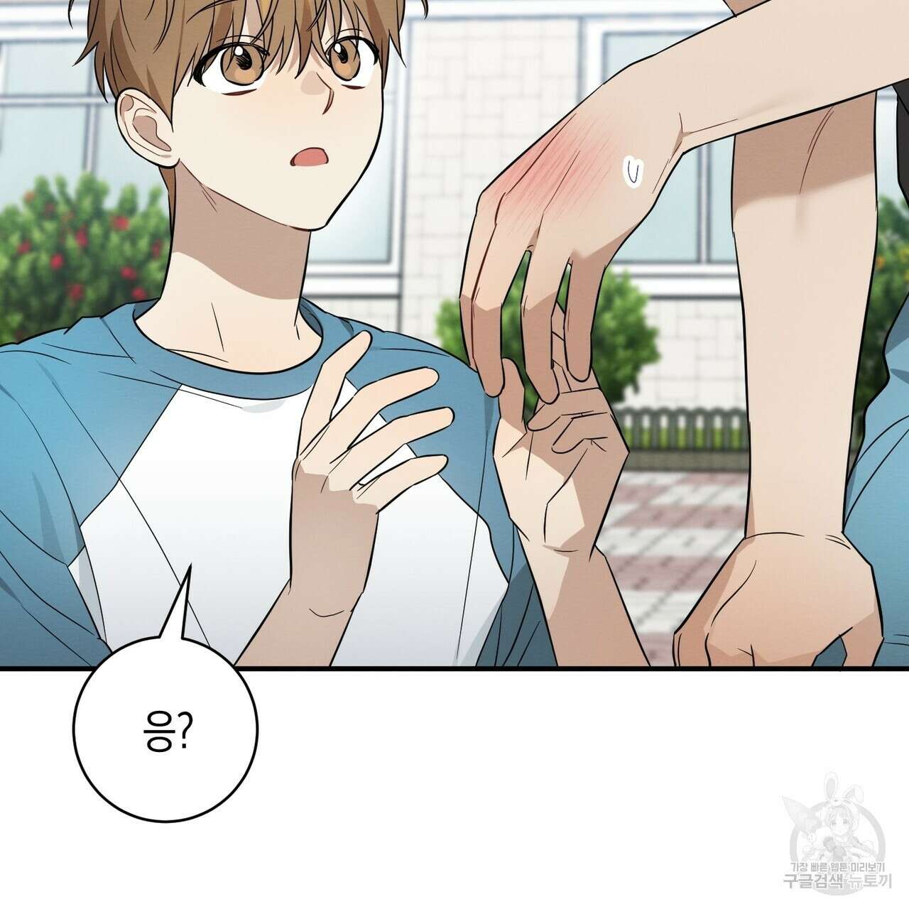 자두사탕러브 32화 137