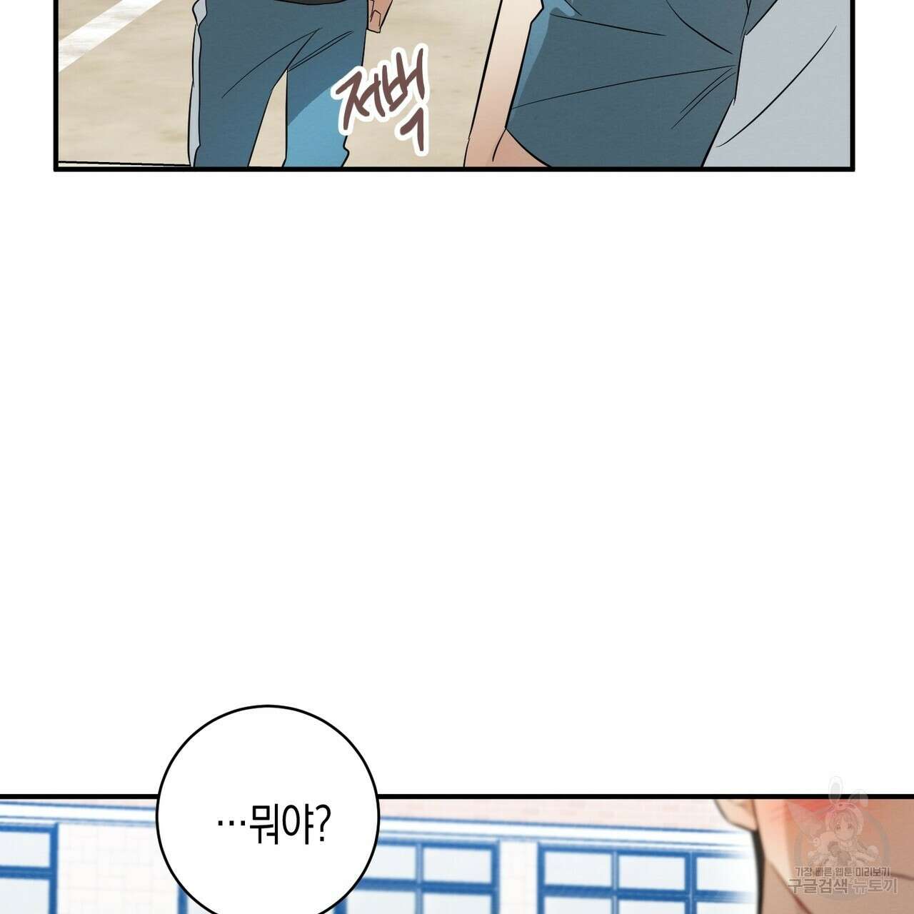 자두사탕러브 32화 141