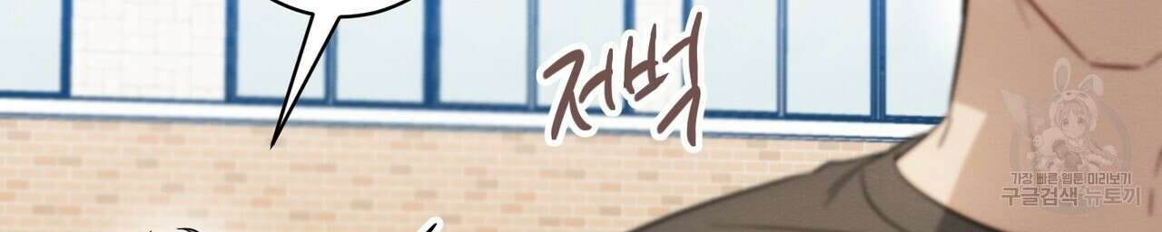 자두사탕러브 32화 142
