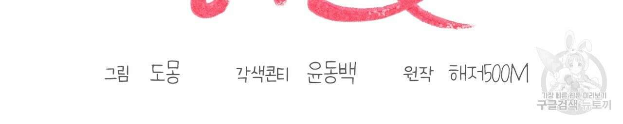 자두사탕러브 32화 146