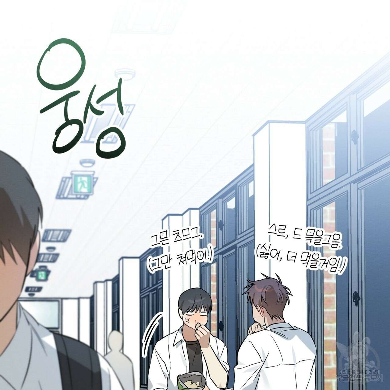 자두사탕러브 32화 149