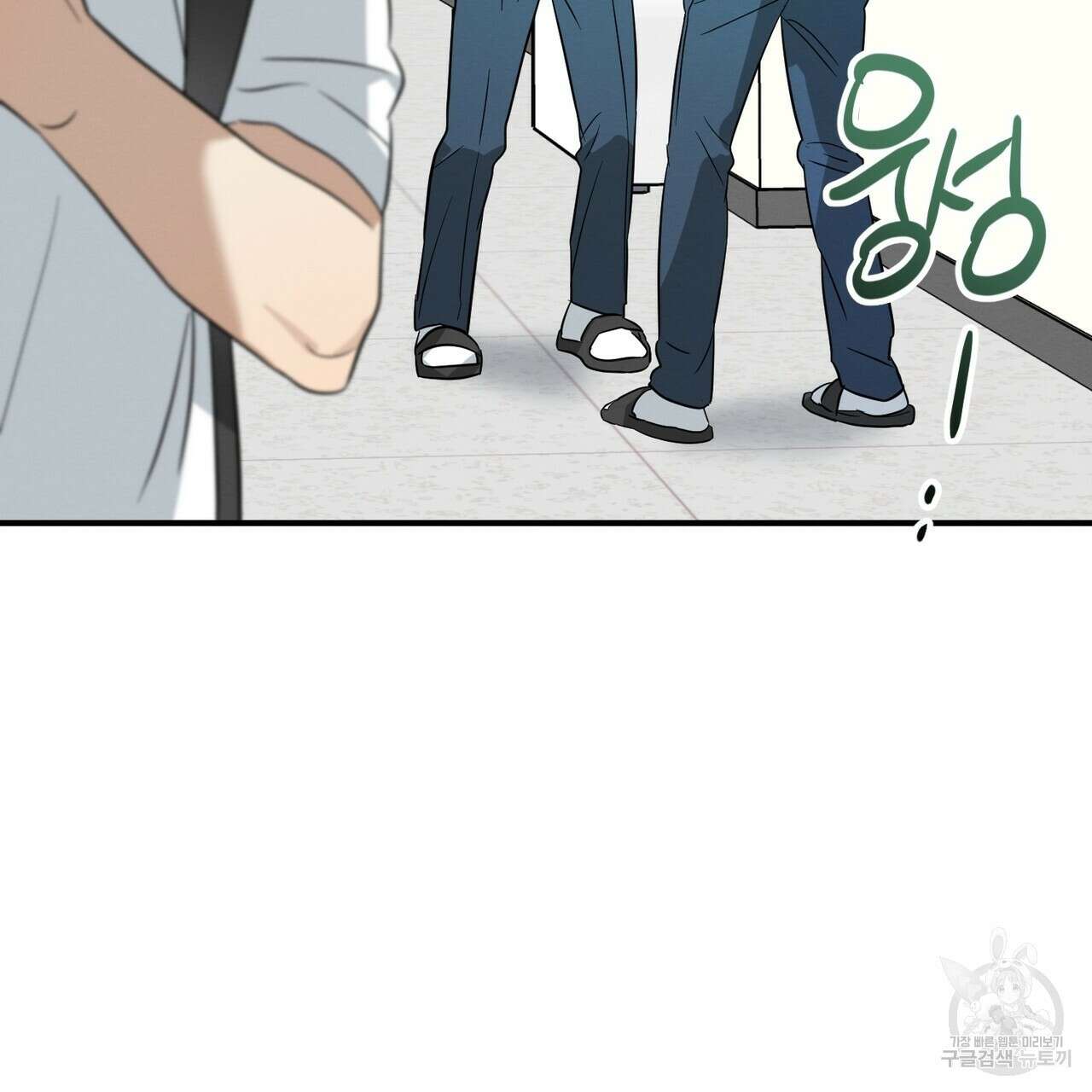 자두사탕러브 32화 151
