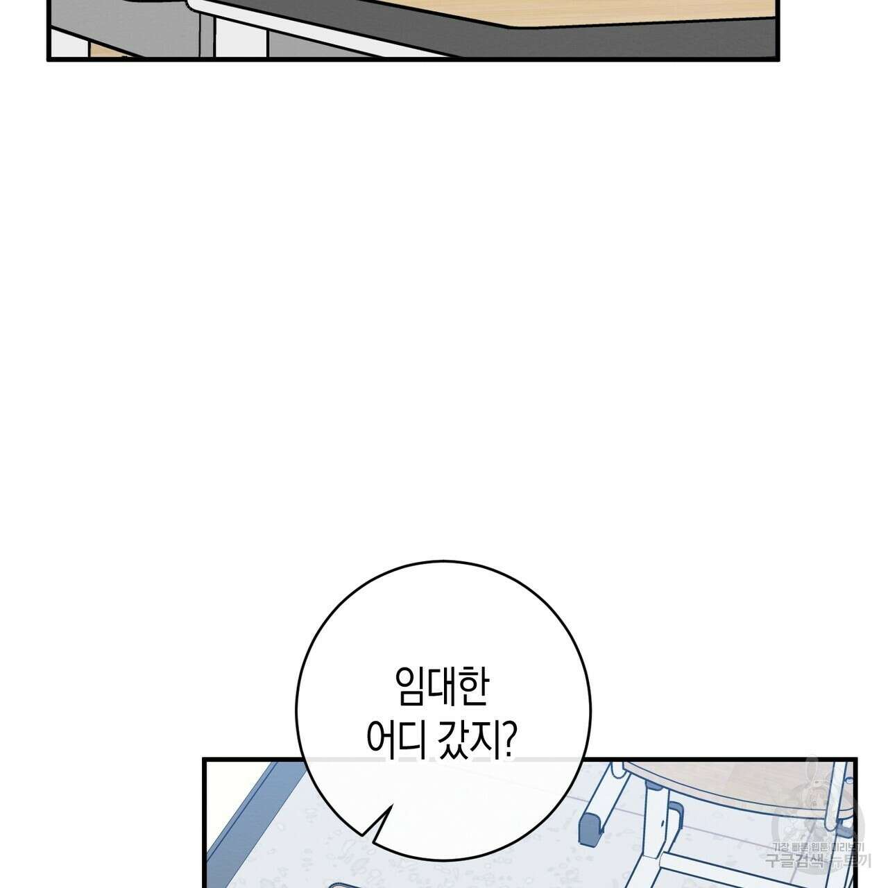 자두사탕러브 32화 155