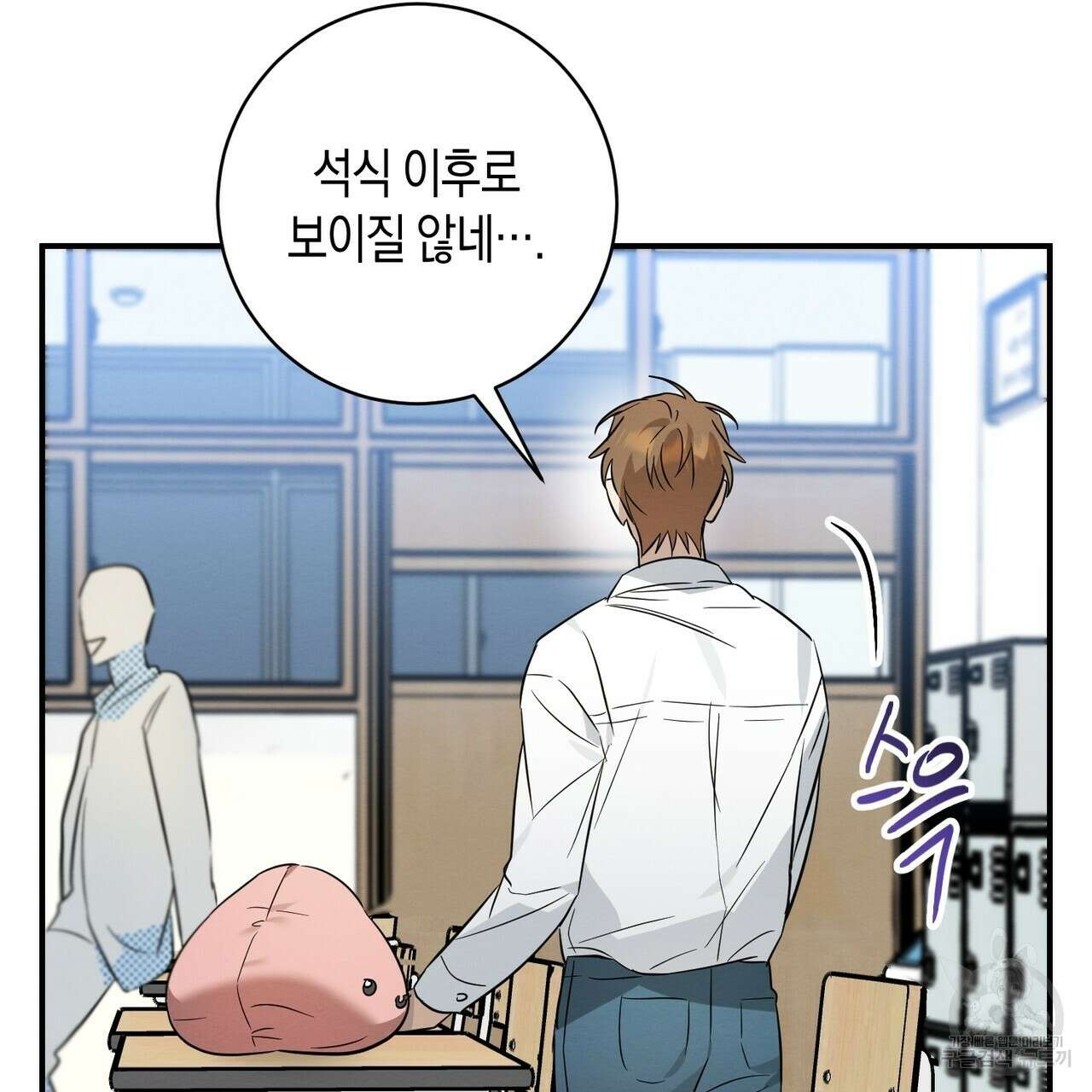 자두사탕러브 32화 159