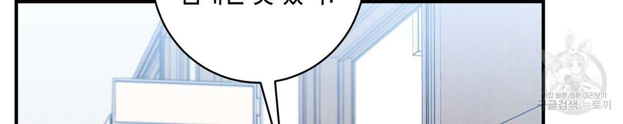 자두사탕러브 32화 162