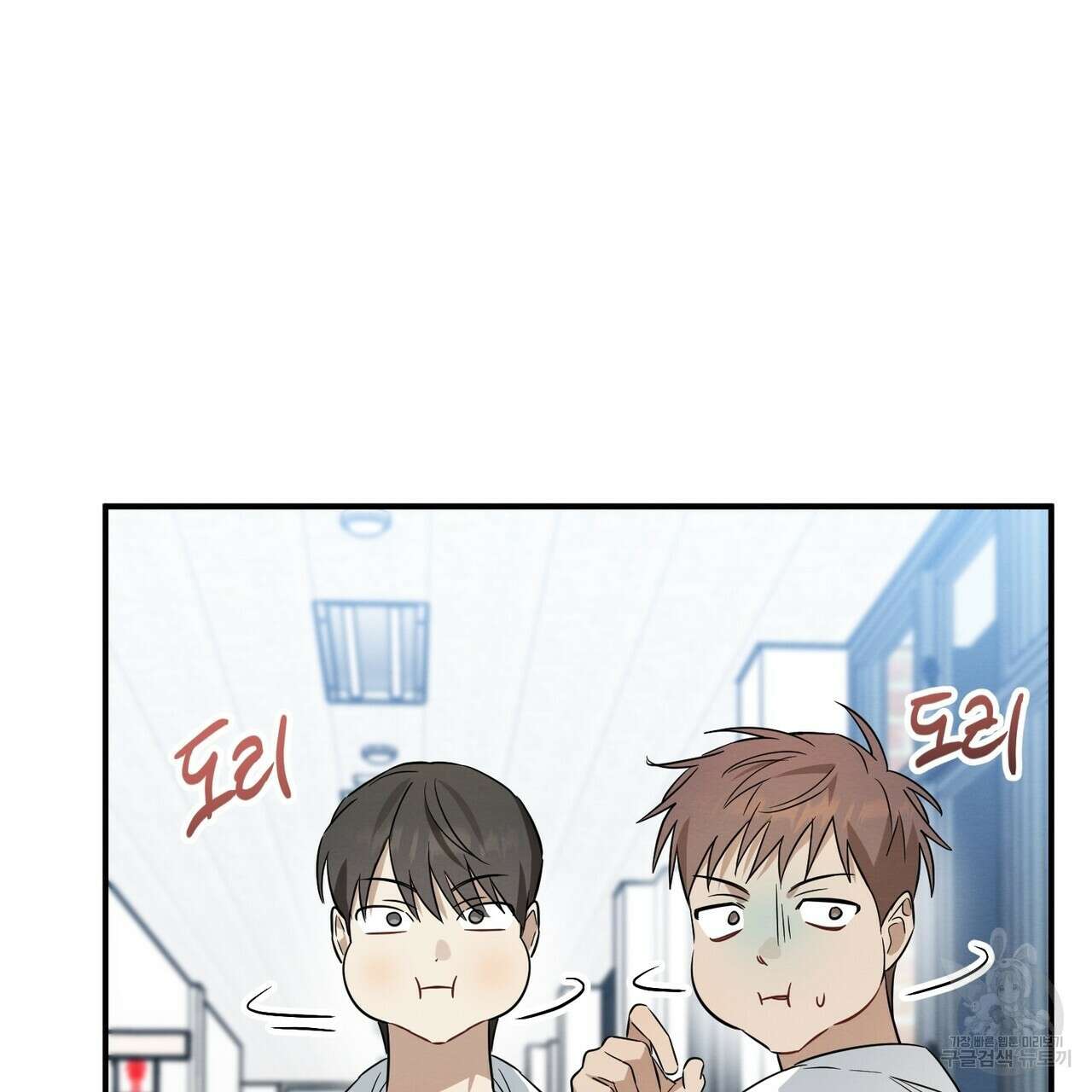 자두사탕러브 32화 165