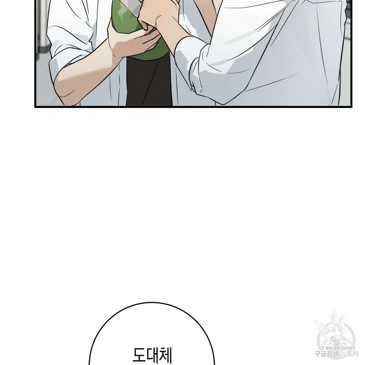 자두사탕러브 32화 167
