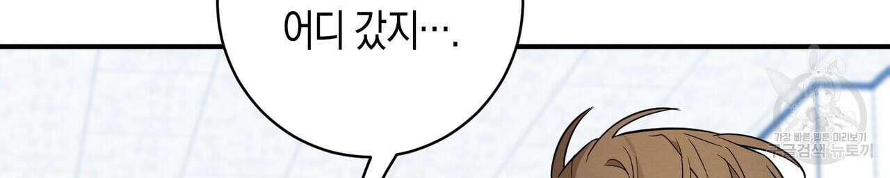 자두사탕러브 32화 168